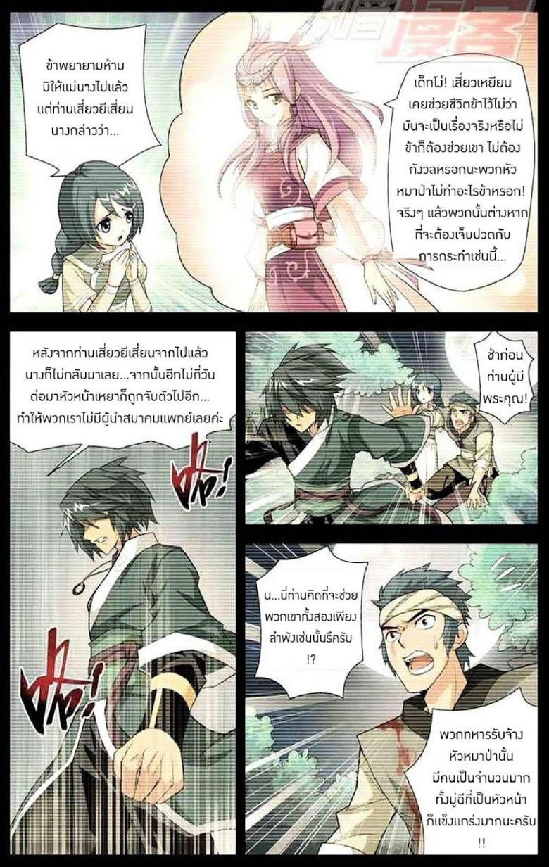 à¸­à¹ˆà¸²à¸™à¸à¸²à¸£à¹Œà¸•à¸¹à¸™ Doupo Cangqiong