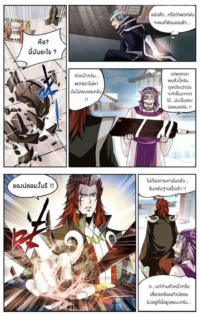 à¸­à¹ˆà¸²à¸™à¸à¸²à¸£à¹Œà¸•à¸¹à¸™ Doupo Cangqiong