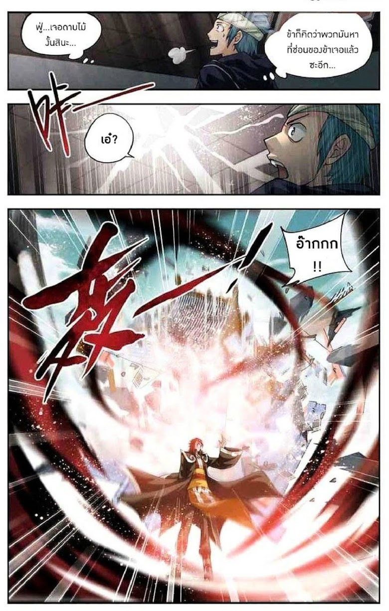 à¸­à¹ˆà¸²à¸™à¸à¸²à¸£à¹Œà¸•à¸¹à¸™ Doupo Cangqiong