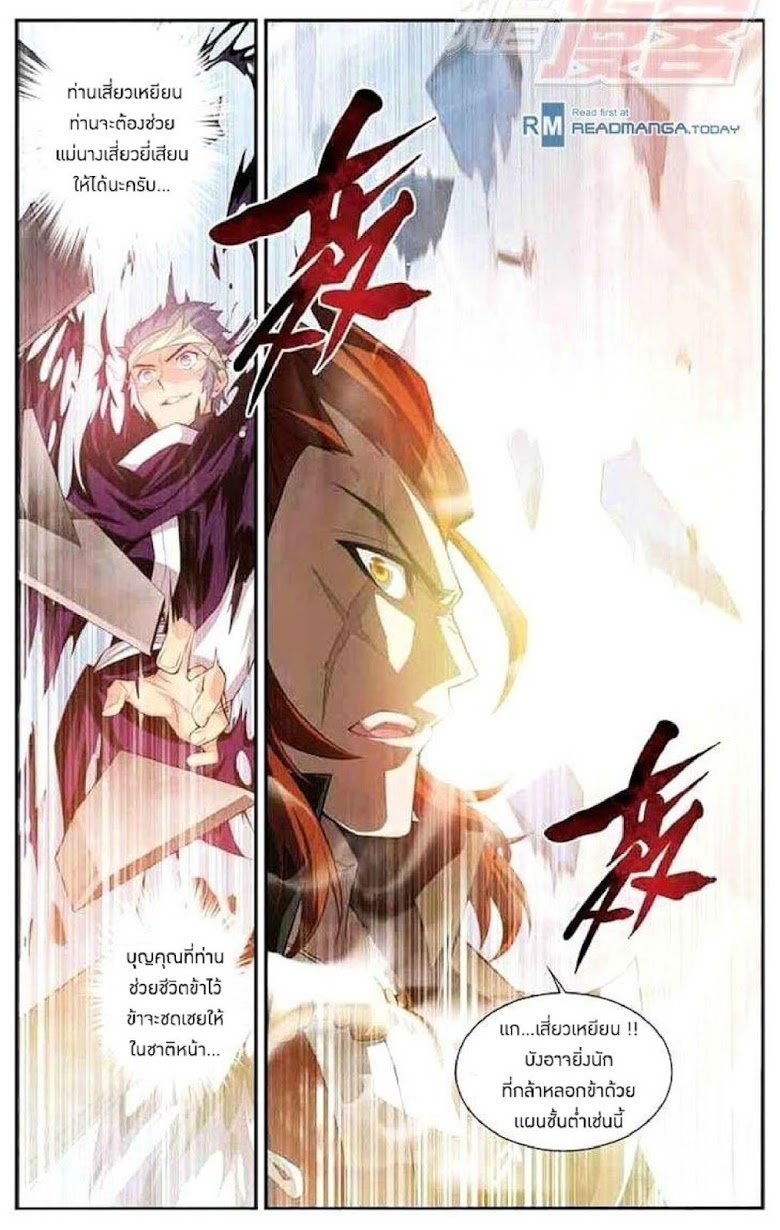 à¸­à¹ˆà¸²à¸™à¸à¸²à¸£à¹Œà¸•à¸¹à¸™ Doupo Cangqiong