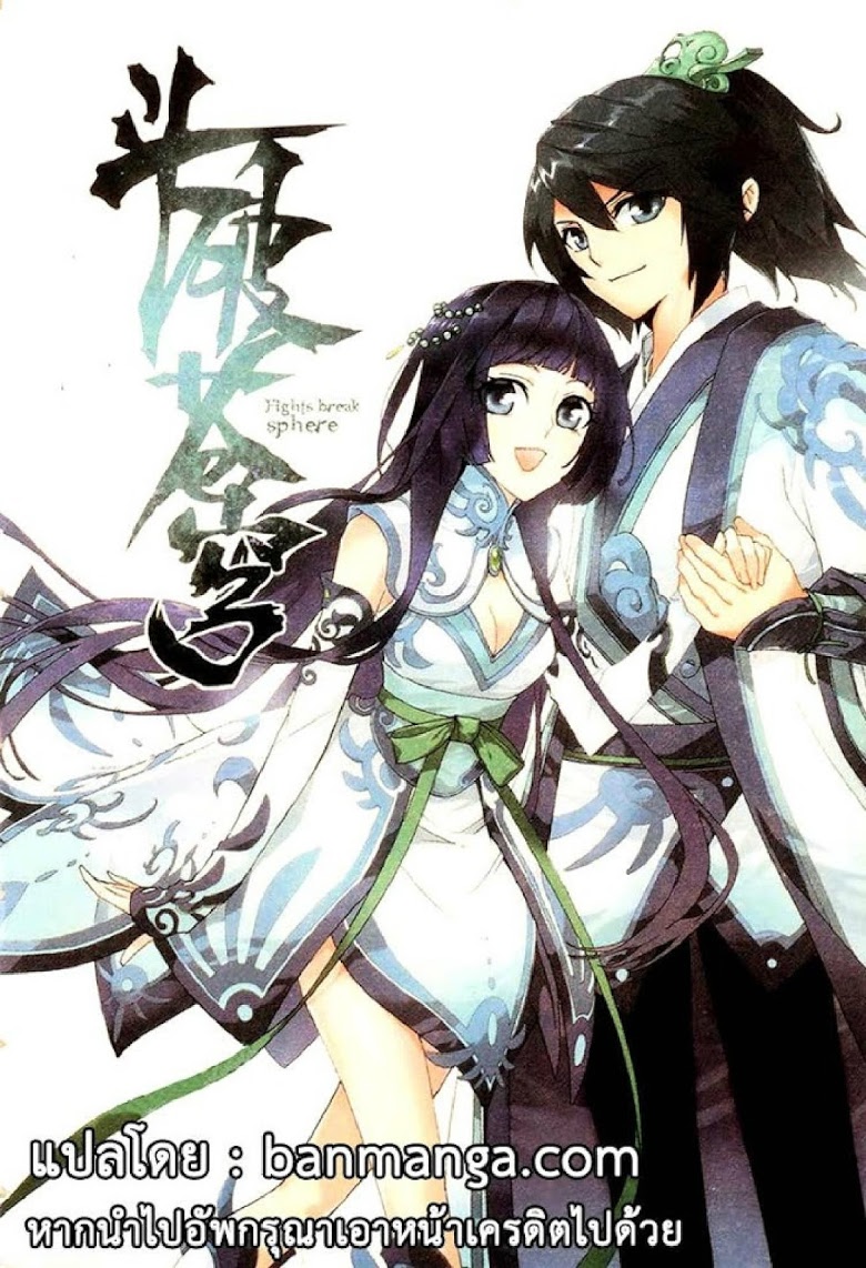 à¸­à¹ˆà¸²à¸™à¸à¸²à¸£à¹Œà¸•à¸¹à¸™ Doupo Cangqiong