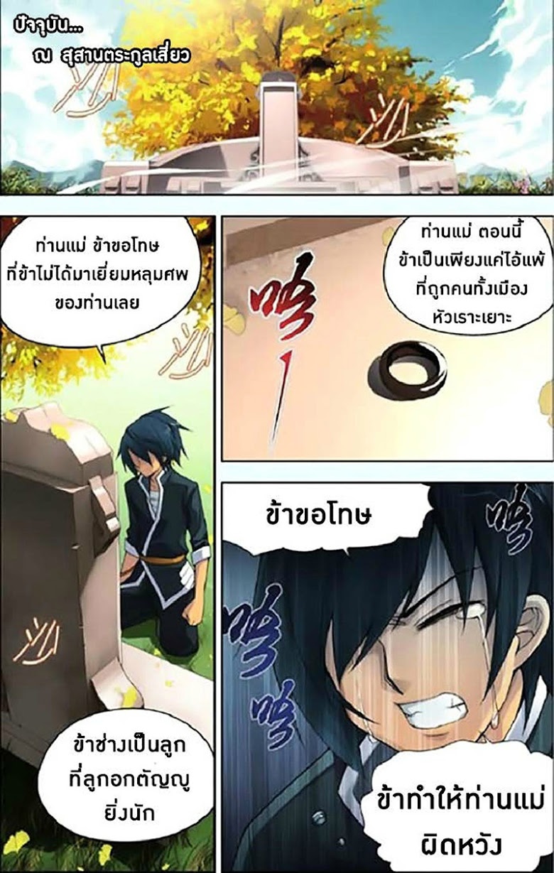 เธญเนเธฒเธเธเธฒเธฃเนเธ•เธนเธ Doupo Cangqiong