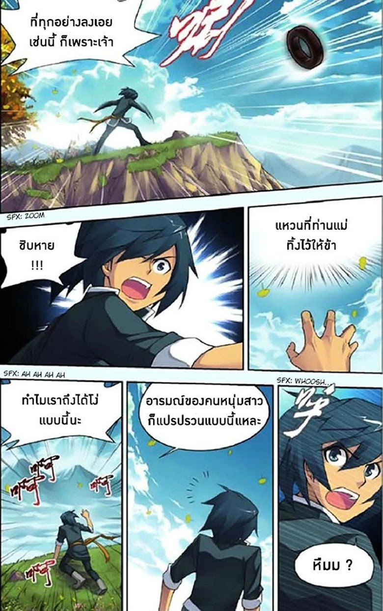 เธญเนเธฒเธเธเธฒเธฃเนเธ•เธนเธ Doupo Cangqiong