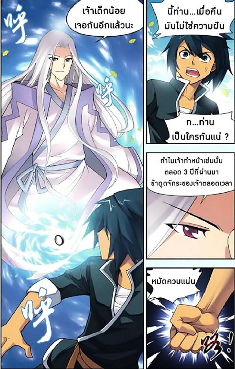 เธญเนเธฒเธเธเธฒเธฃเนเธ•เธนเธ Doupo Cangqiong