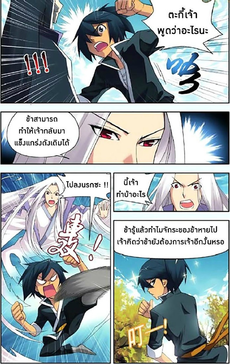 เธญเนเธฒเธเธเธฒเธฃเนเธ•เธนเธ Doupo Cangqiong