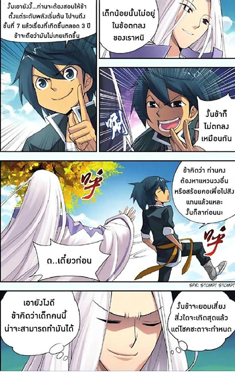 เธญเนเธฒเธเธเธฒเธฃเนเธ•เธนเธ Doupo Cangqiong