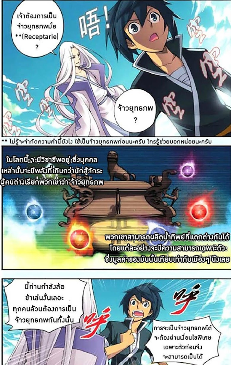 เธญเนเธฒเธเธเธฒเธฃเนเธ•เธนเธ Doupo Cangqiong