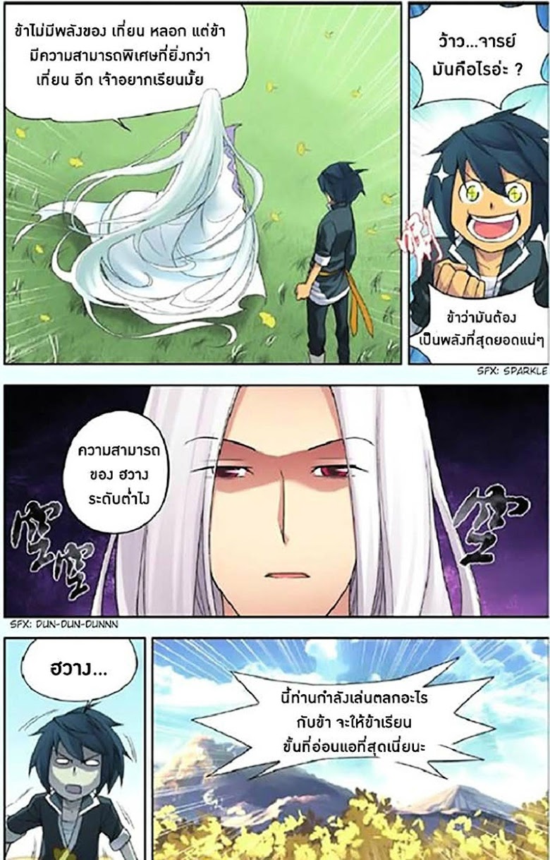 เธญเนเธฒเธเธเธฒเธฃเนเธ•เธนเธ Doupo Cangqiong