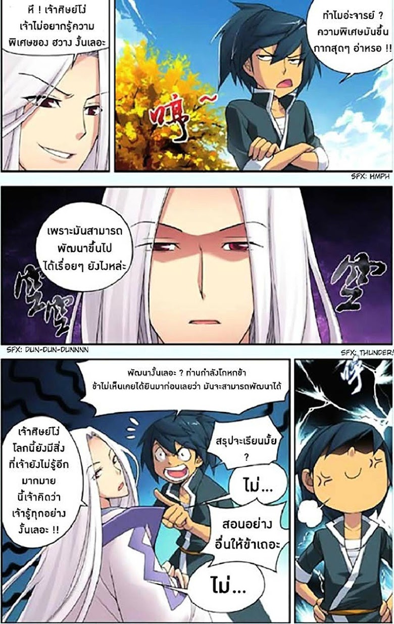 เธญเนเธฒเธเธเธฒเธฃเนเธ•เธนเธ Doupo Cangqiong