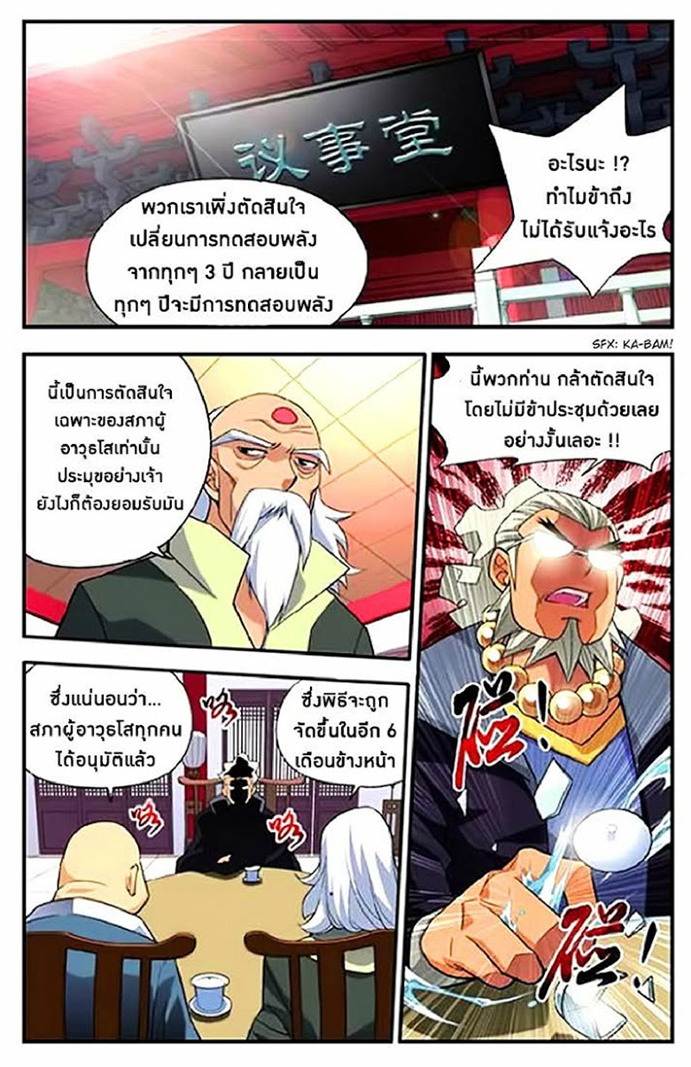 เธญเนเธฒเธเธเธฒเธฃเนเธ•เธนเธ Doupo Cangqiong