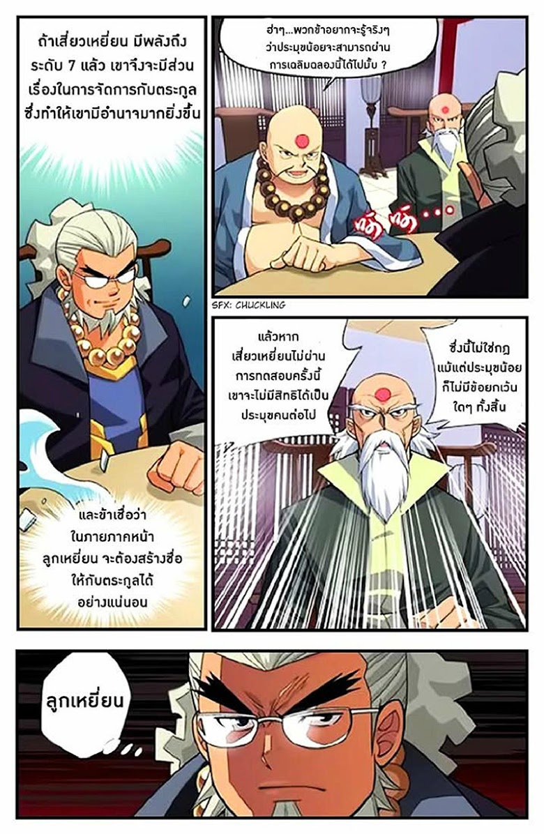 เธญเนเธฒเธเธเธฒเธฃเนเธ•เธนเธ Doupo Cangqiong