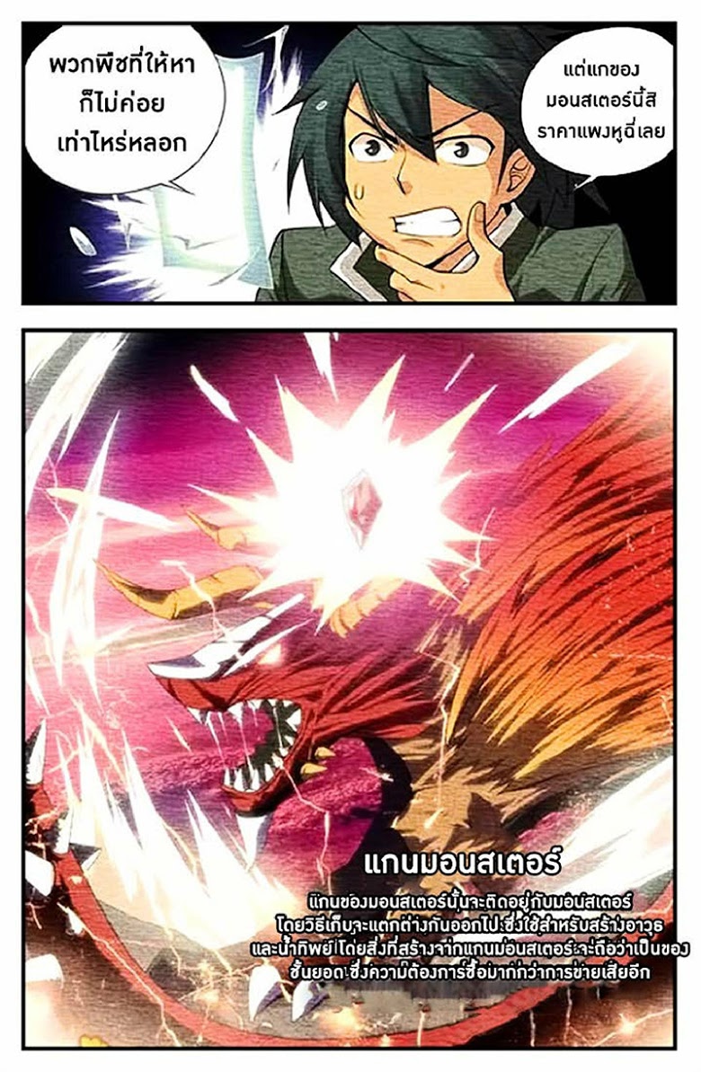 เธญเนเธฒเธเธเธฒเธฃเนเธ•เธนเธ Doupo Cangqiong