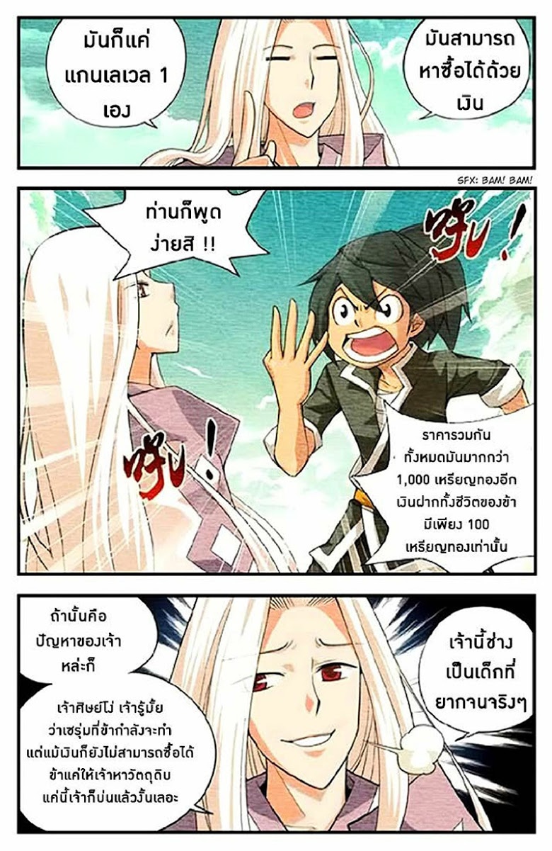 เธญเนเธฒเธเธเธฒเธฃเนเธ•เธนเธ Doupo Cangqiong