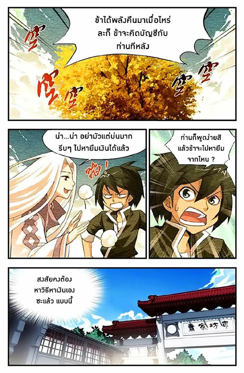 เธญเนเธฒเธเธเธฒเธฃเนเธ•เธนเธ Doupo Cangqiong