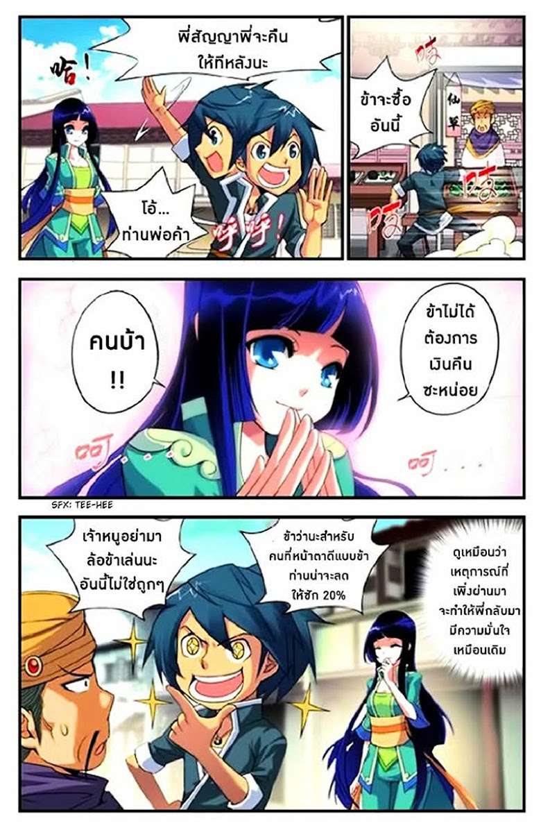 เธญเนเธฒเธเธเธฒเธฃเนเธ•เธนเธ Doupo Cangqiong