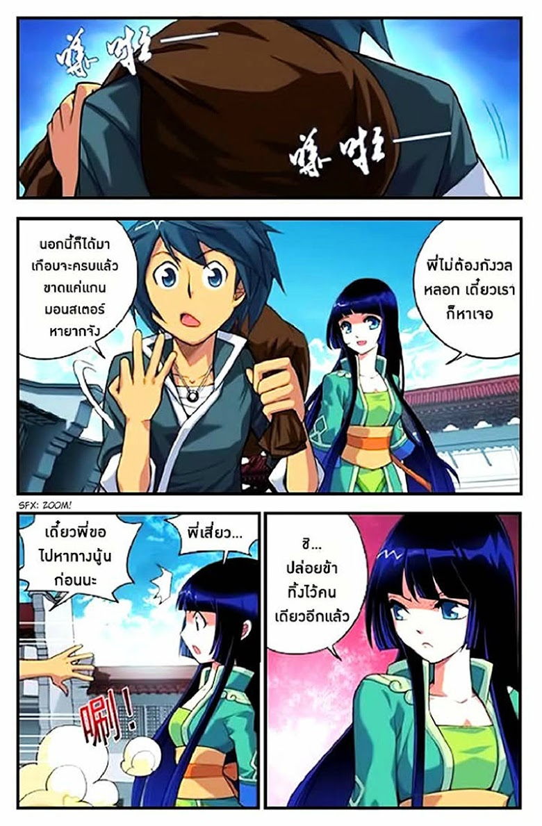 เธญเนเธฒเธเธเธฒเธฃเนเธ•เธนเธ Doupo Cangqiong