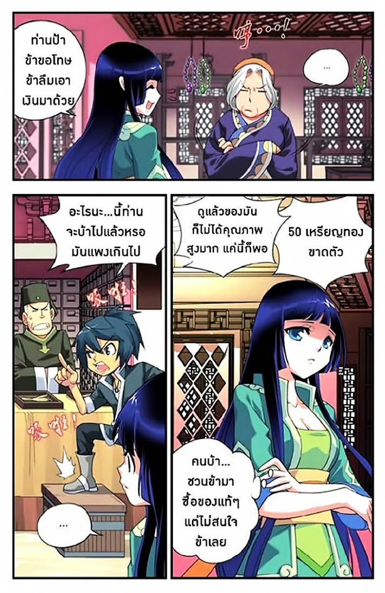 เธญเนเธฒเธเธเธฒเธฃเนเธ•เธนเธ Doupo Cangqiong