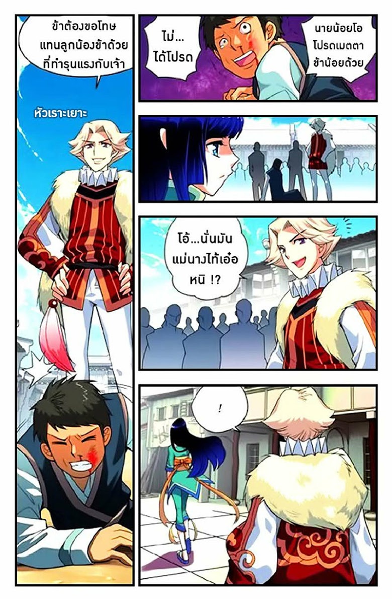 เธญเนเธฒเธเธเธฒเธฃเนเธ•เธนเธ Doupo Cangqiong