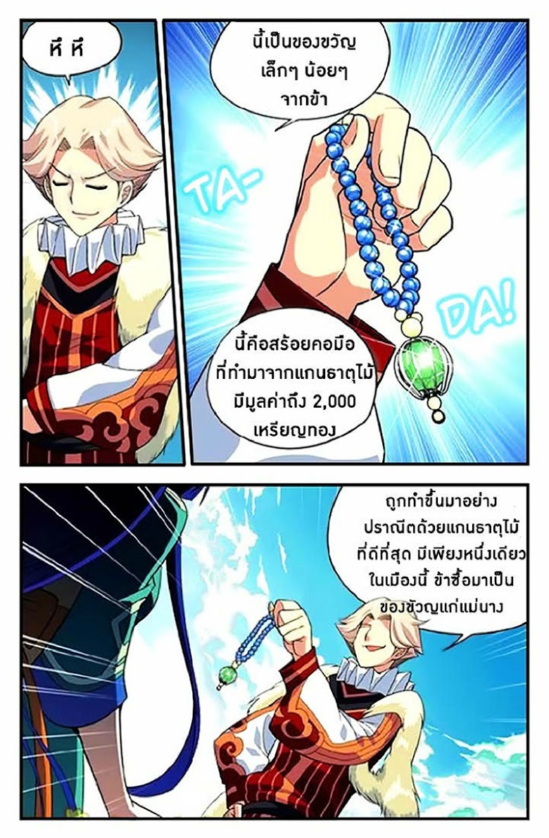 เธญเนเธฒเธเธเธฒเธฃเนเธ•เธนเธ Doupo Cangqiong