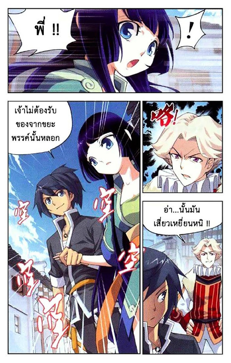 เธญเนเธฒเธเธเธฒเธฃเนเธ•เธนเธ Doupo Cangqiong