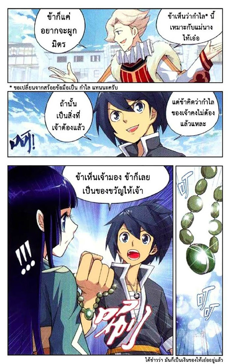 เธญเนเธฒเธเธเธฒเธฃเนเธ•เธนเธ Doupo Cangqiong