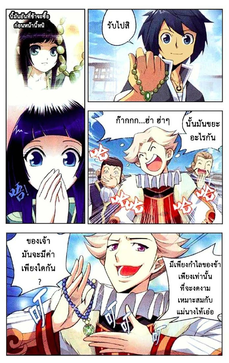 เธญเนเธฒเธเธเธฒเธฃเนเธ•เธนเธ Doupo Cangqiong