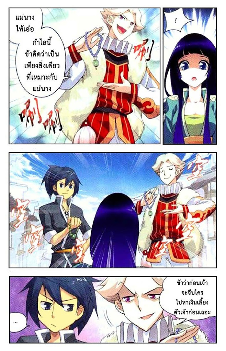 เธญเนเธฒเธเธเธฒเธฃเนเธ•เธนเธ Doupo Cangqiong