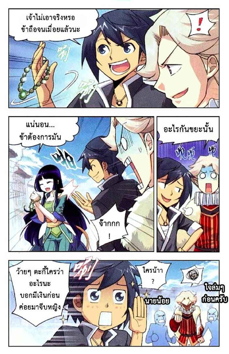 เธญเนเธฒเธเธเธฒเธฃเนเธ•เธนเธ Doupo Cangqiong