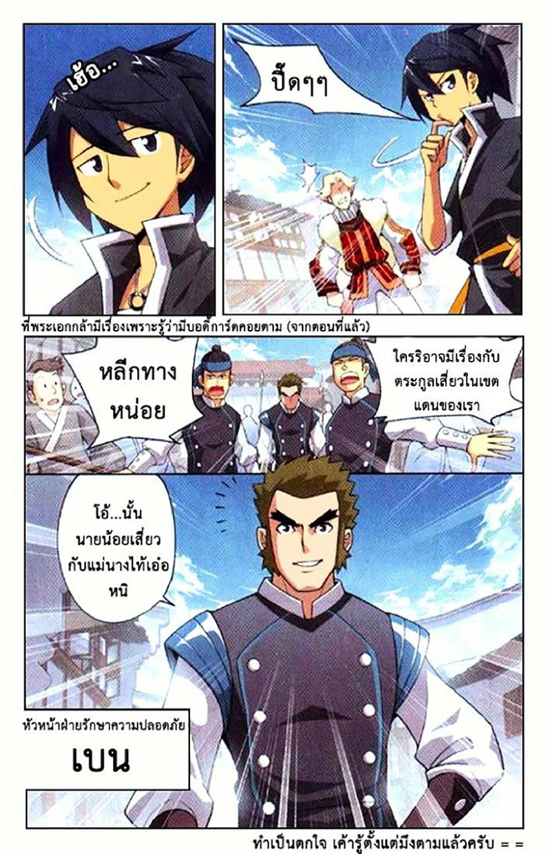 เธญเนเธฒเธเธเธฒเธฃเนเธ•เธนเธ Doupo Cangqiong