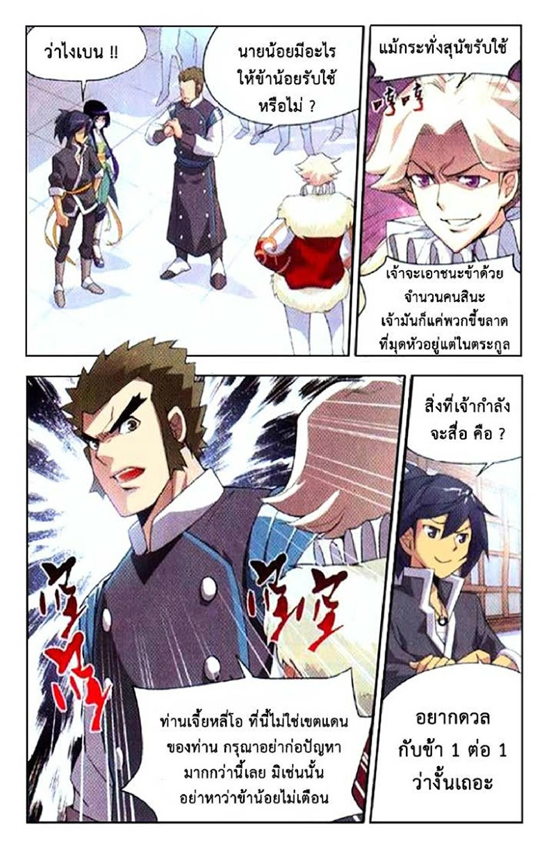 เธญเนเธฒเธเธเธฒเธฃเนเธ•เธนเธ Doupo Cangqiong