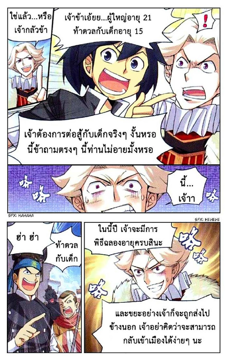 เธญเนเธฒเธเธเธฒเธฃเนเธ•เธนเธ Doupo Cangqiong