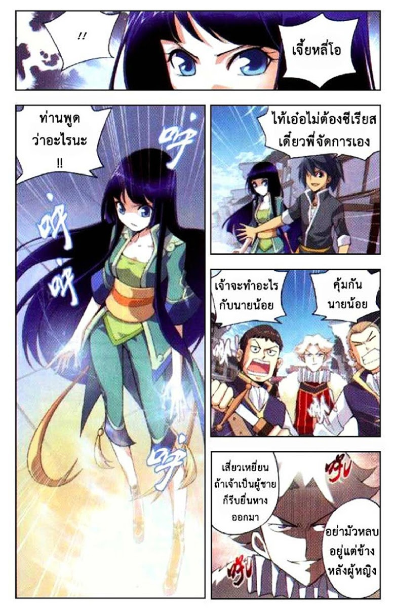 เธญเนเธฒเธเธเธฒเธฃเนเธ•เธนเธ Doupo Cangqiong