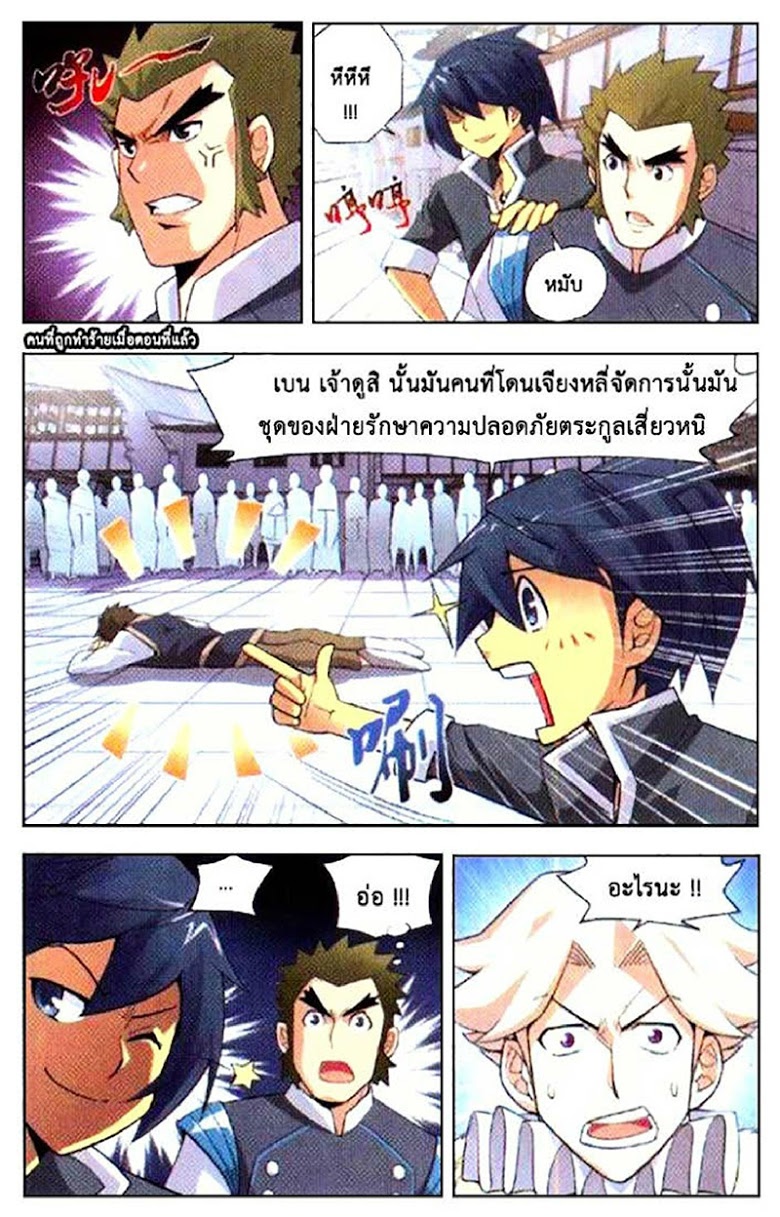 เธญเนเธฒเธเธเธฒเธฃเนเธ•เธนเธ Doupo Cangqiong