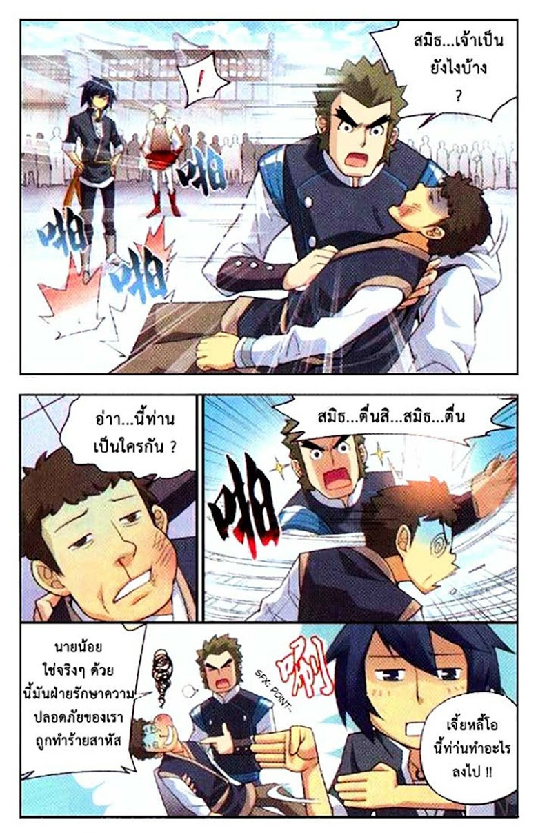 เธญเนเธฒเธเธเธฒเธฃเนเธ•เธนเธ Doupo Cangqiong