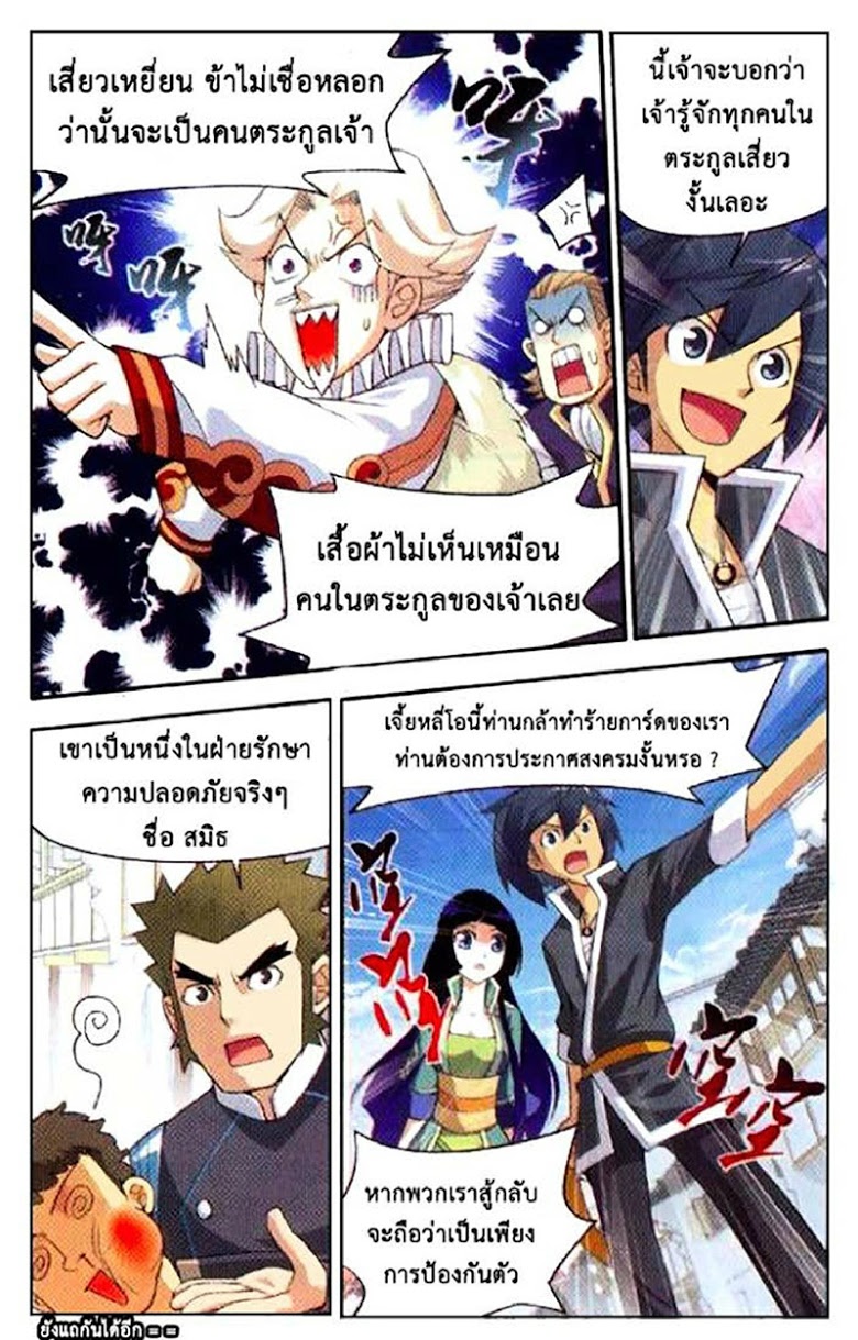 เธญเนเธฒเธเธเธฒเธฃเนเธ•เธนเธ Doupo Cangqiong