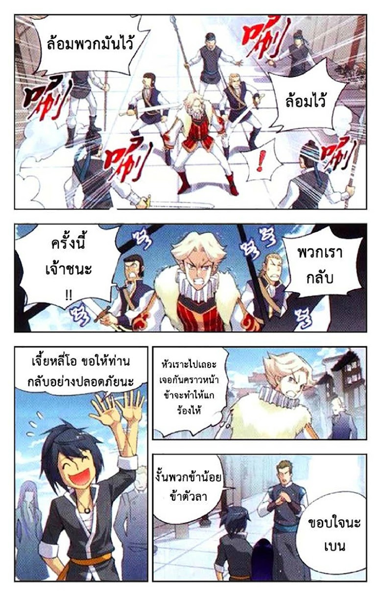 เธญเนเธฒเธเธเธฒเธฃเนเธ•เธนเธ Doupo Cangqiong