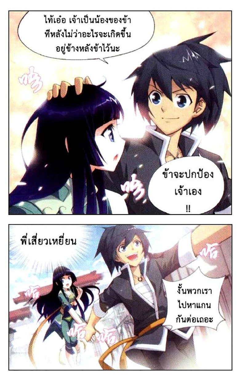 เธญเนเธฒเธเธเธฒเธฃเนเธ•เธนเธ Doupo Cangqiong