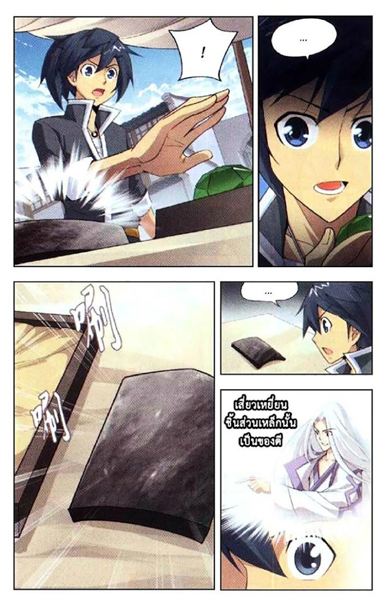 เธญเนเธฒเธเธเธฒเธฃเนเธ•เธนเธ Doupo Cangqiong