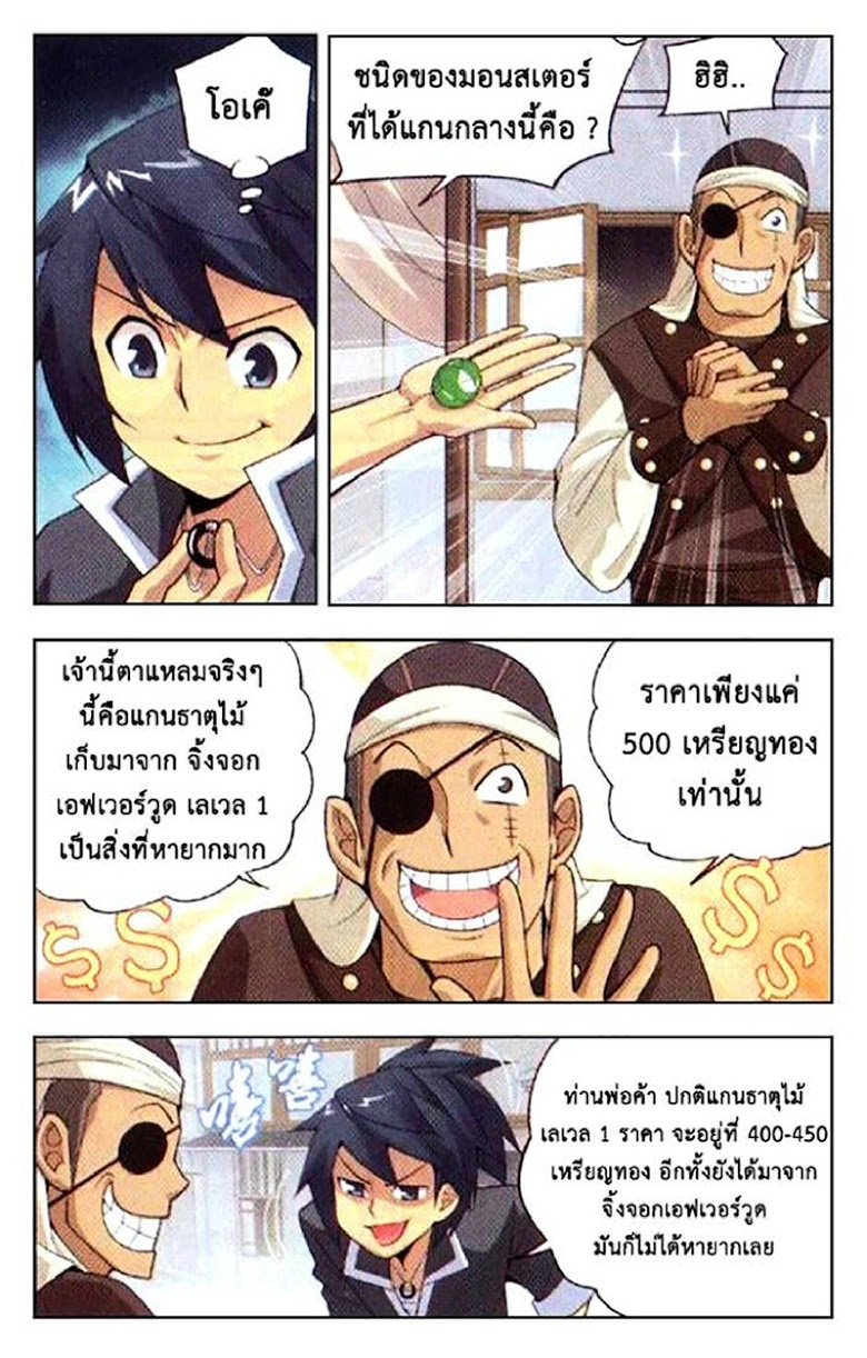 เธญเนเธฒเธเธเธฒเธฃเนเธ•เธนเธ Doupo Cangqiong