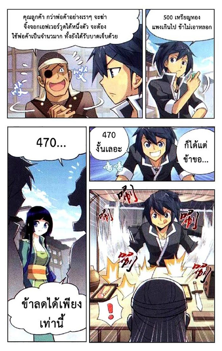 เธญเนเธฒเธเธเธฒเธฃเนเธ•เธนเธ Doupo Cangqiong