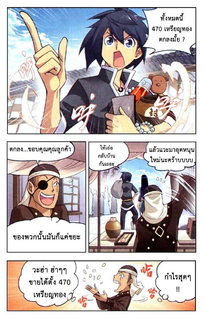 เธญเนเธฒเธเธเธฒเธฃเนเธ•เธนเธ Doupo Cangqiong