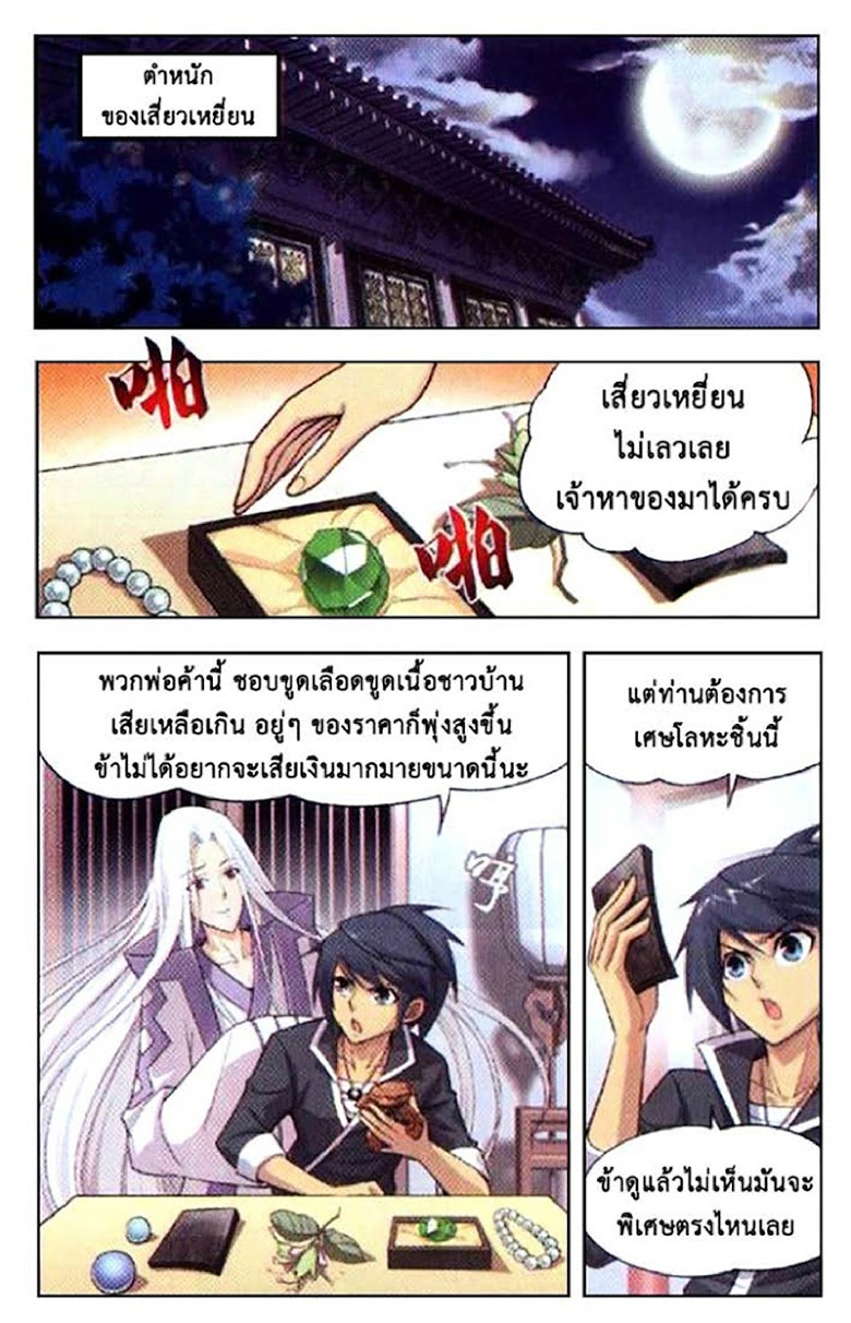 เธญเนเธฒเธเธเธฒเธฃเนเธ•เธนเธ Doupo Cangqiong