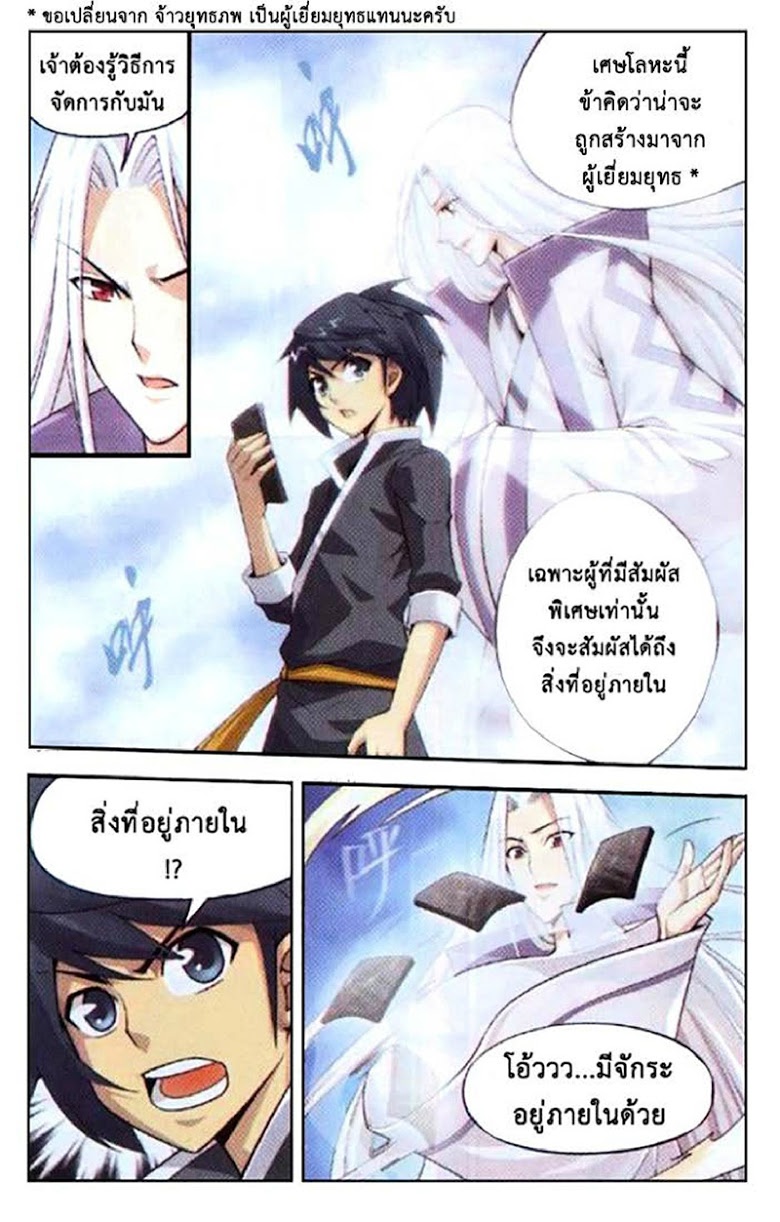 เธญเนเธฒเธเธเธฒเธฃเนเธ•เธนเธ Doupo Cangqiong