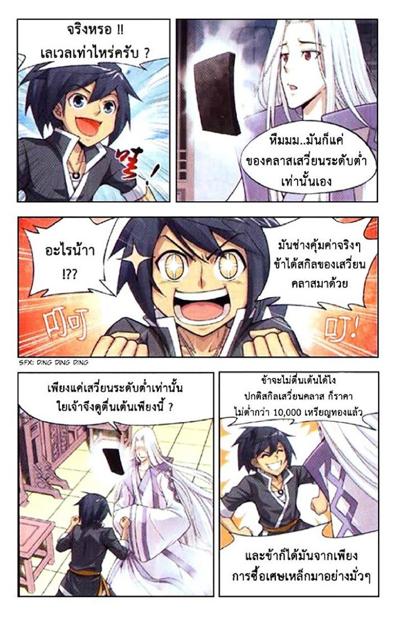 เธญเนเธฒเธเธเธฒเธฃเนเธ•เธนเธ Doupo Cangqiong