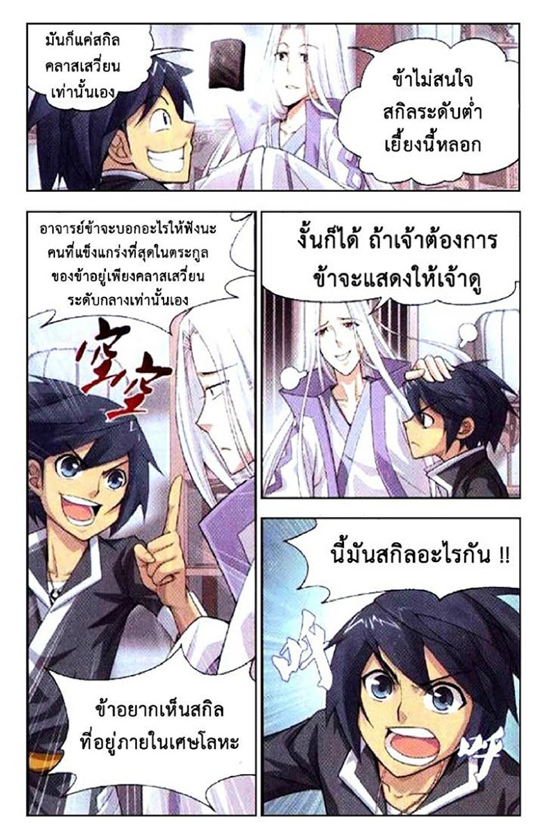 เธญเนเธฒเธเธเธฒเธฃเนเธ•เธนเธ Doupo Cangqiong