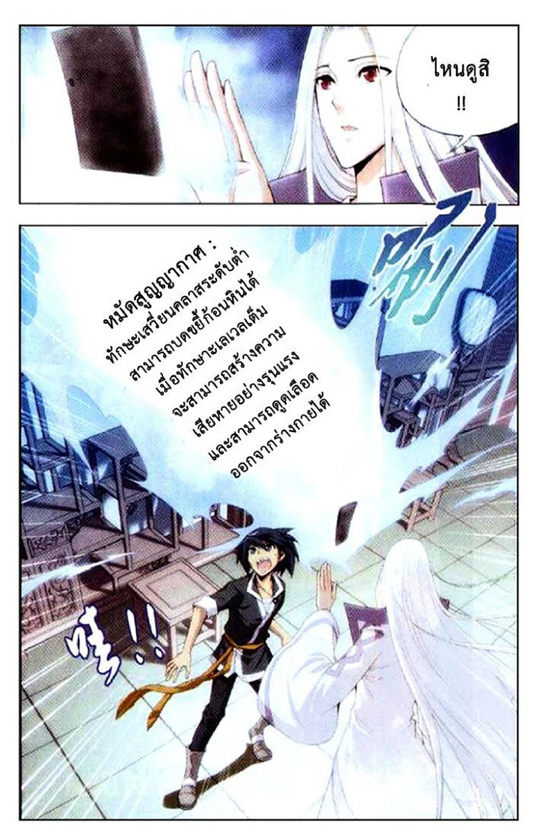 เธญเนเธฒเธเธเธฒเธฃเนเธ•เธนเธ Doupo Cangqiong