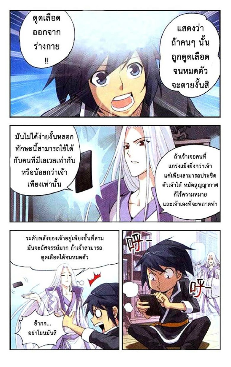 เธญเนเธฒเธเธเธฒเธฃเนเธ•เธนเธ Doupo Cangqiong