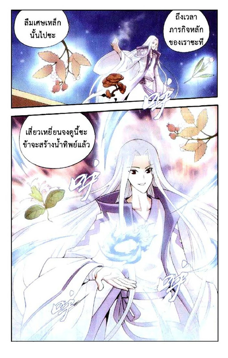 เธญเนเธฒเธเธเธฒเธฃเนเธ•เธนเธ Doupo Cangqiong