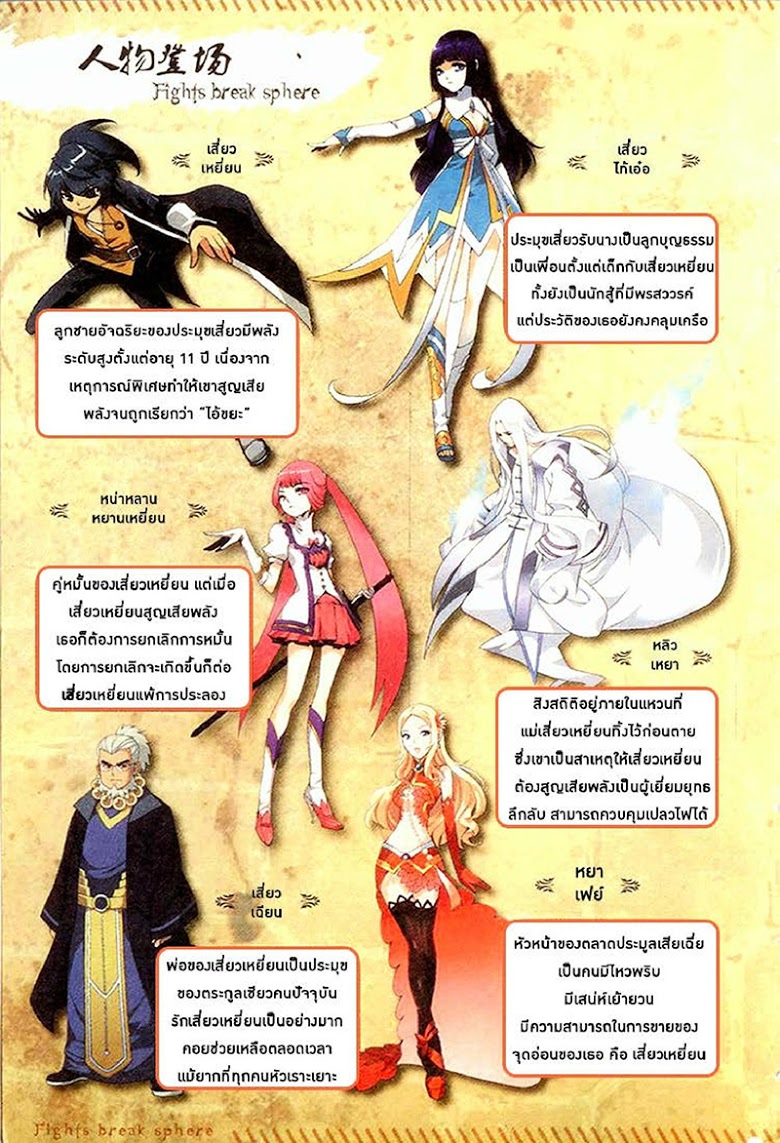 เธญเนเธฒเธเธเธฒเธฃเนเธ•เธนเธ Doupo Cangqiong