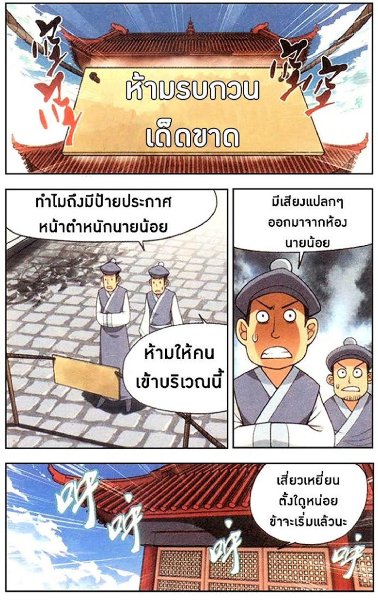 เธญเนเธฒเธเธเธฒเธฃเนเธ•เธนเธ Doupo Cangqiong